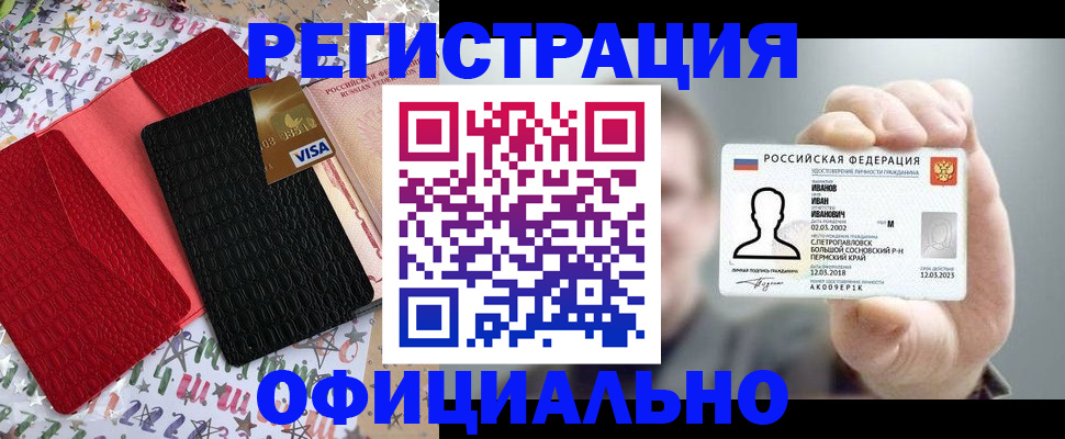 прописка гарантия в Сертолово