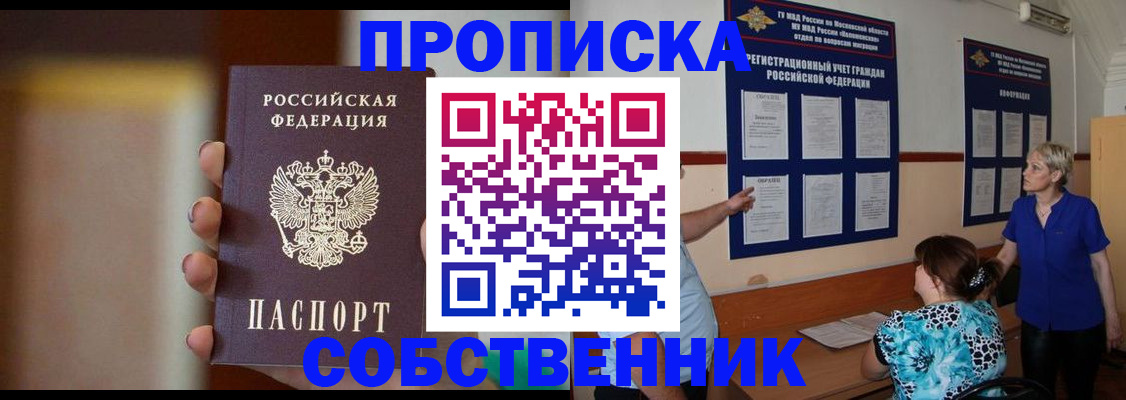 временная регистрация для школы в Сертолово