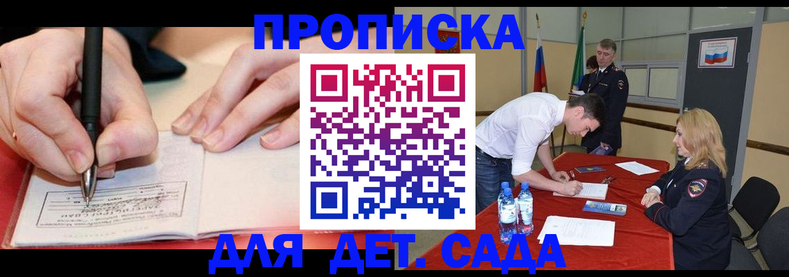 временная регистрация адрес в Сертолово