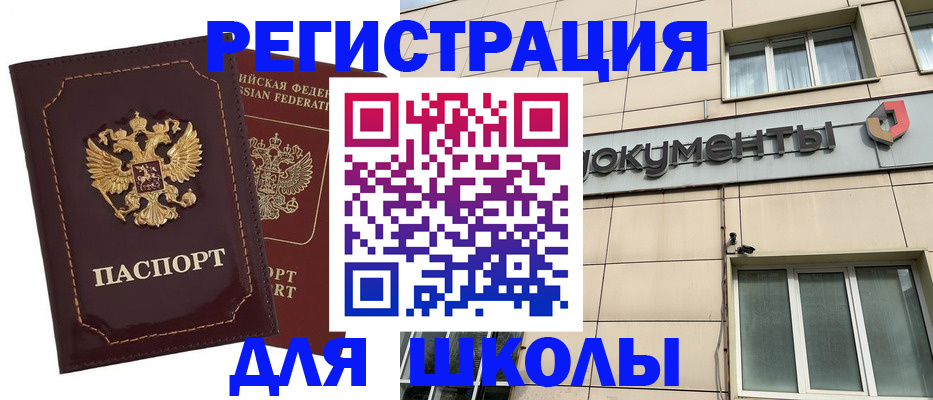 временная регистрация 2025 в Сертолово