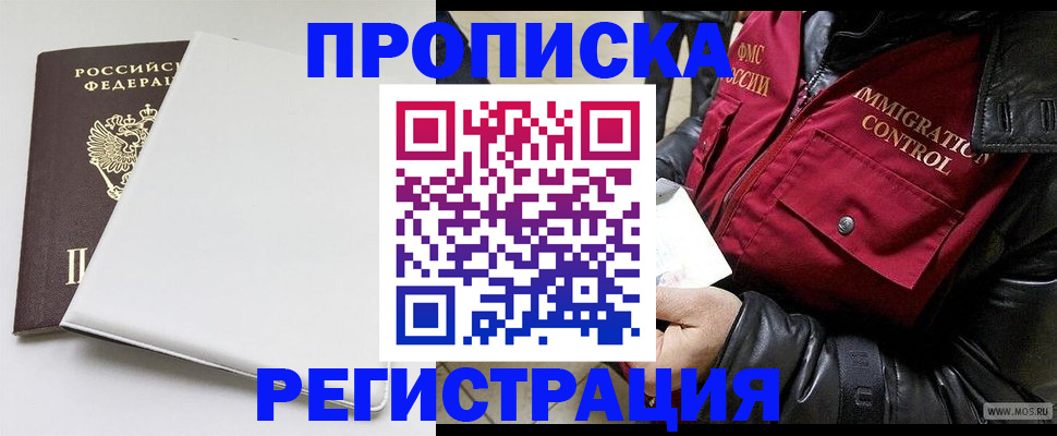 прописка паспорт в Сертолово