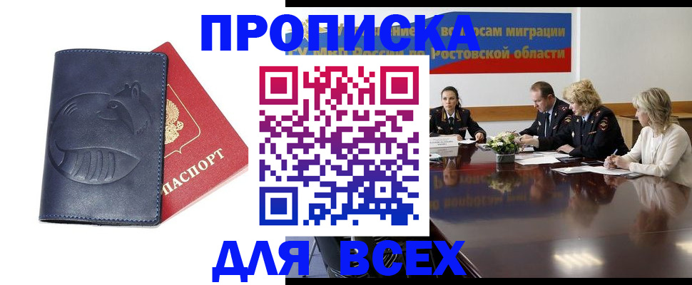 временная регистрация в квартире в Сертолово