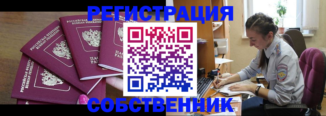 купить прописку в Сертолово